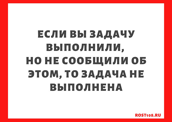 Самозванец задача не выполнена