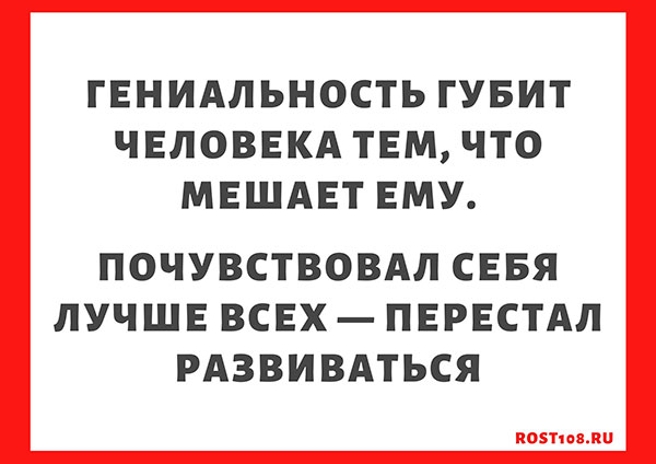 Imposter syndrome Самозванец гениальность губит