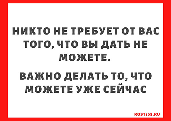 Самозванец делайте то что можете