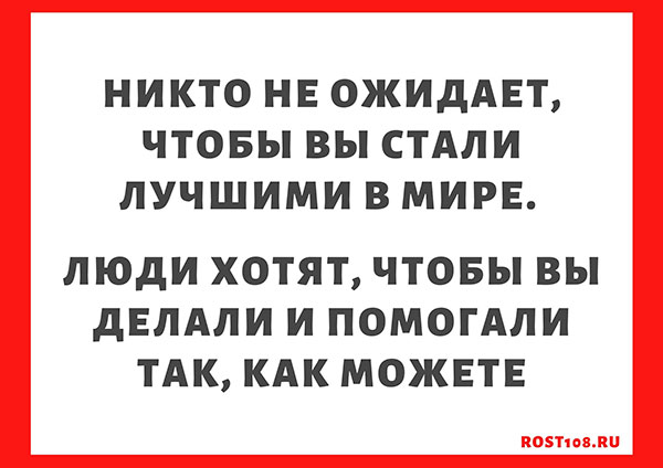 Imposter syndrome делайте что можете