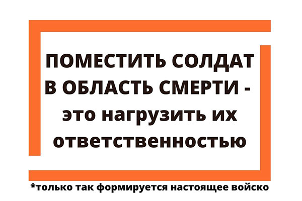 ответственность подчинённого