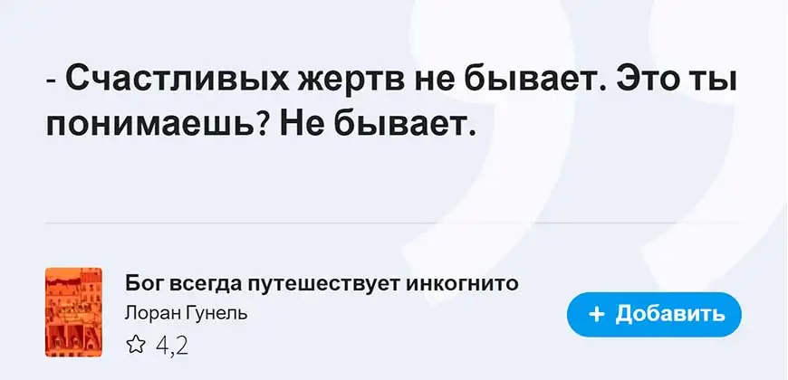 Как перестать быть жертвой по жизни