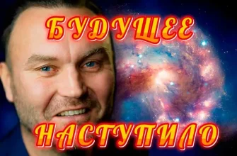 как узнать свое будущее