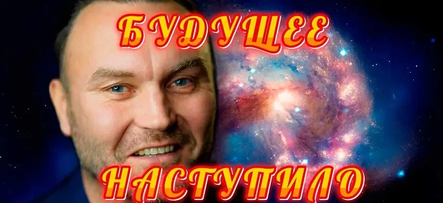 как узнать свое будущее